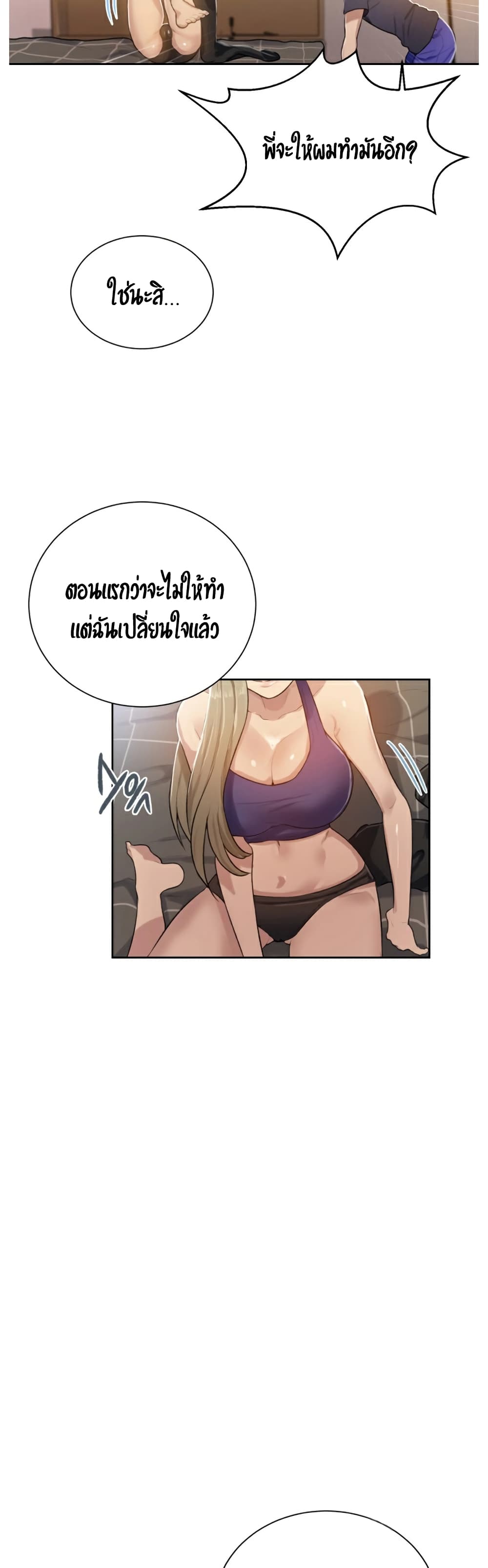 Secret Class – Secret Class – ตอนที่ 10 หน้า 36