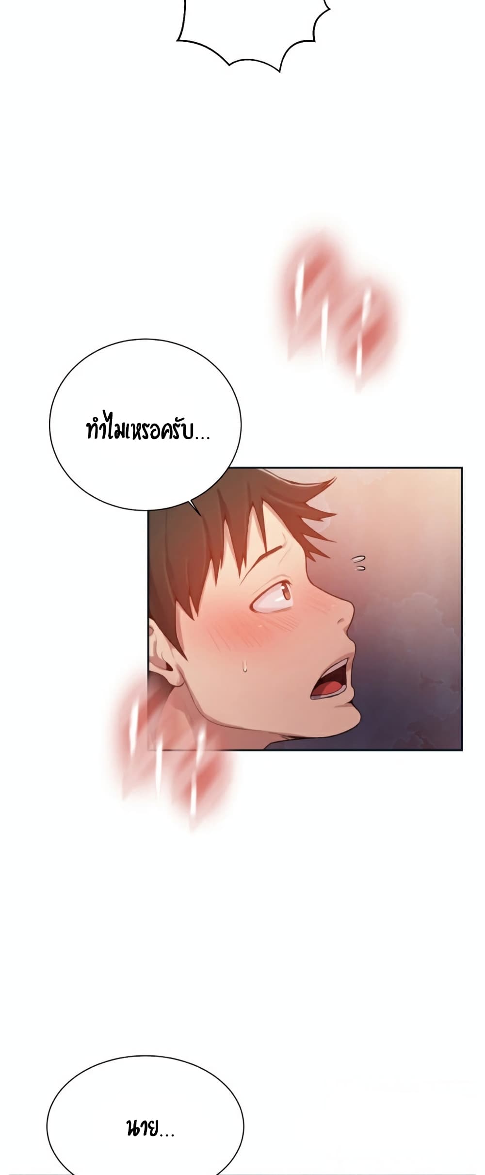 Secret Class – Secret Class – ตอนที่ 10 หน้า 44
