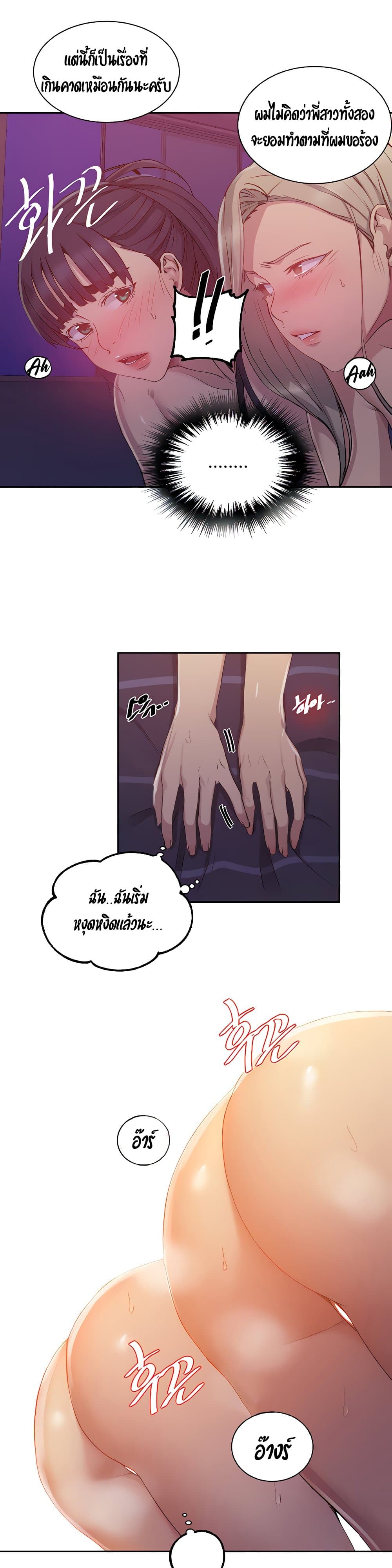 Secret Class – Secret Class – ตอนที่ 100 หน้า 7