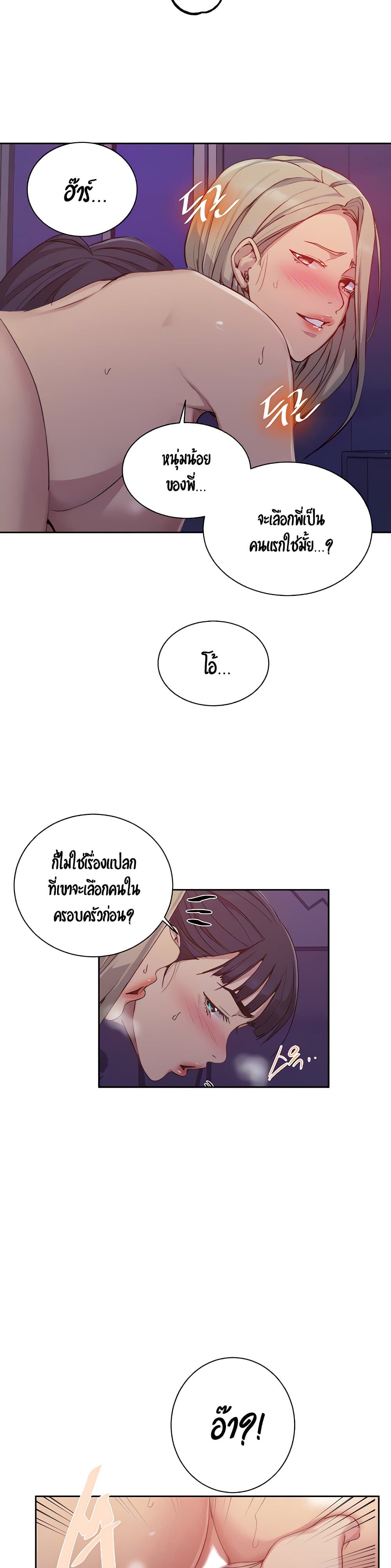 Secret Class – Secret Class – ตอนที่ 100 หน้า 8