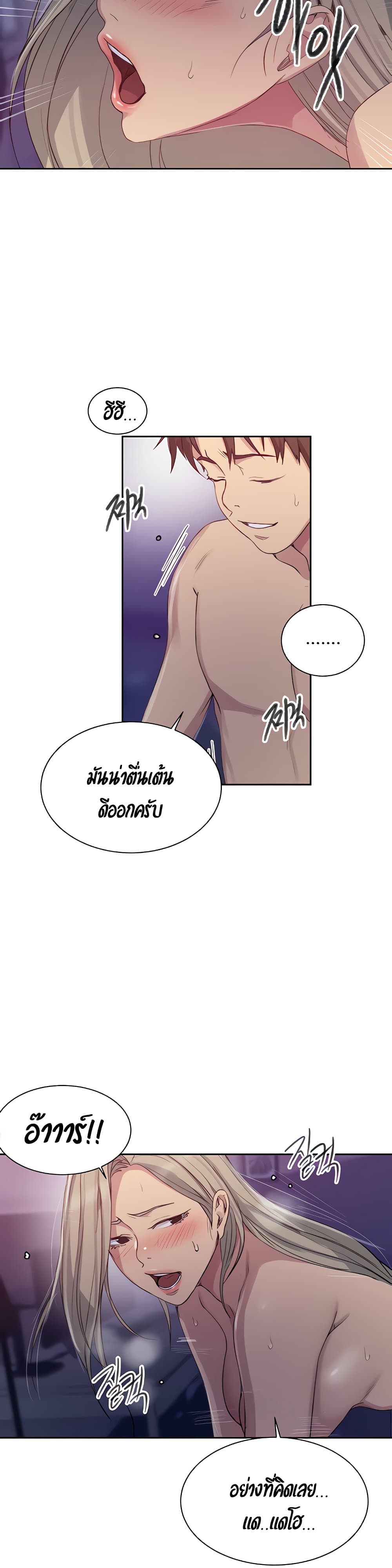 Secret Class – Secret Class – ตอนที่ 100 หน้า 15