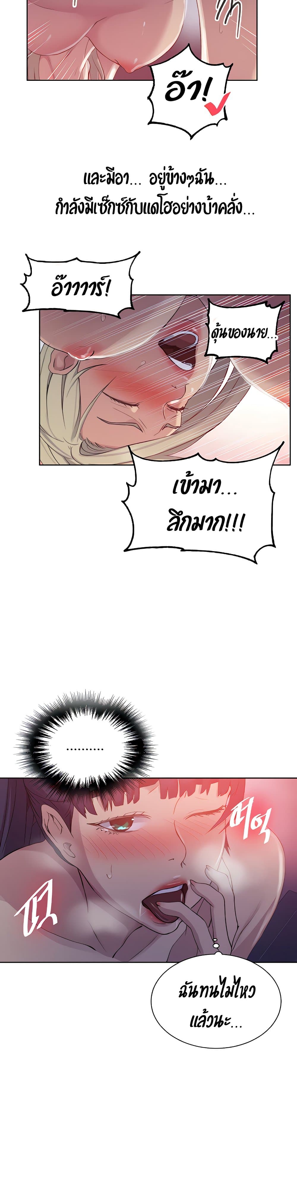 Secret Class – Secret Class – ตอนที่ 100 หน้า 18