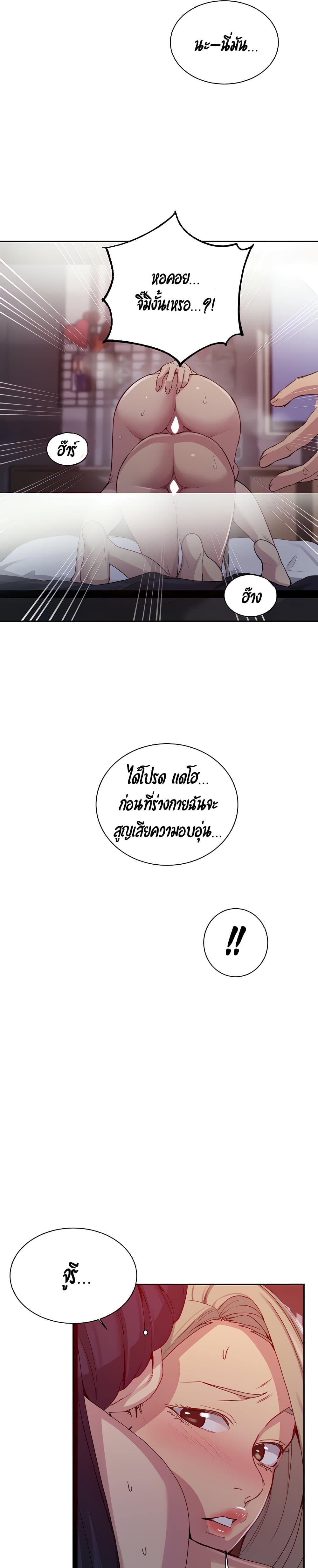 Secret Class – Secret Class – ตอนที่ 101 หน้า 2