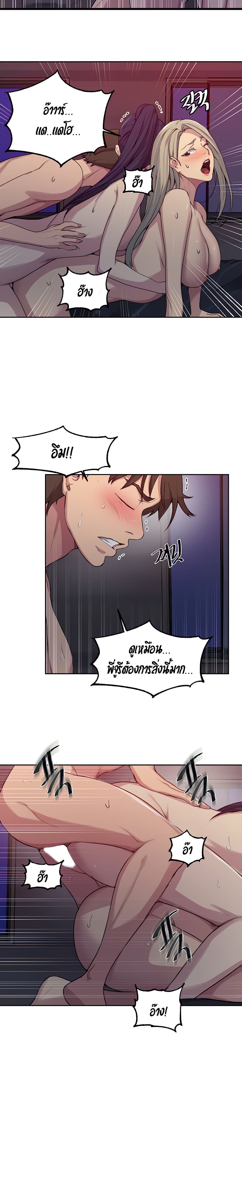 Secret Class – Secret Class – ตอนที่ 101 หน้า 4