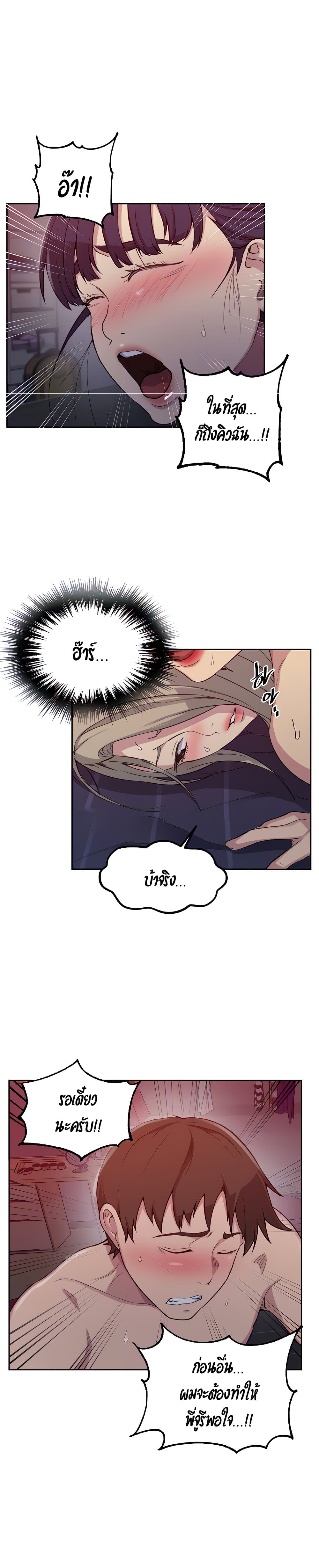 Secret Class – Secret Class – ตอนที่ 101 หน้า 5