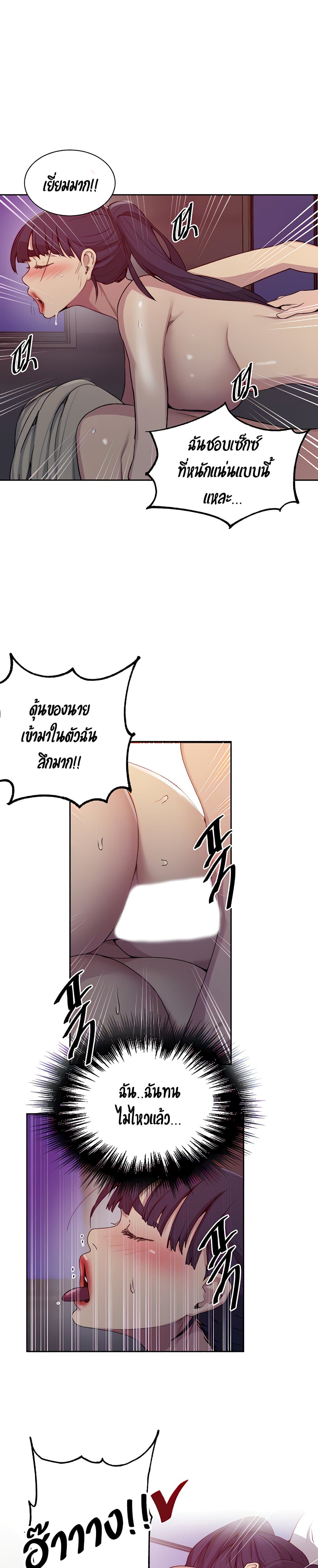 Secret Class – Secret Class – ตอนที่ 101 หน้า 6