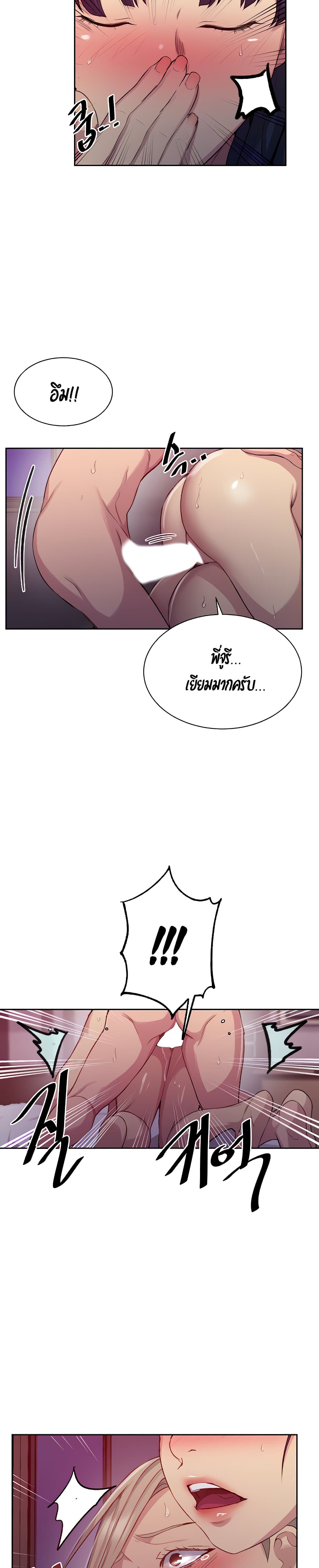 Secret Class – Secret Class – ตอนที่ 101 หน้า 10