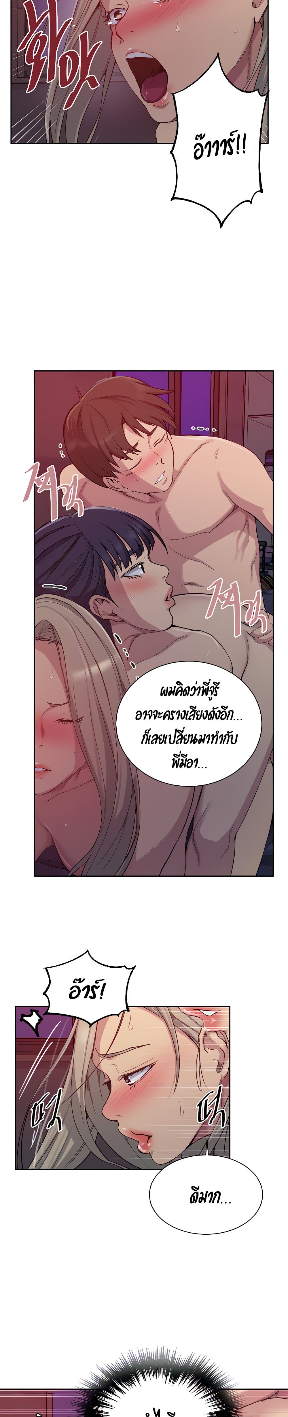 Secret Class – Secret Class – ตอนที่ 101 หน้า 11