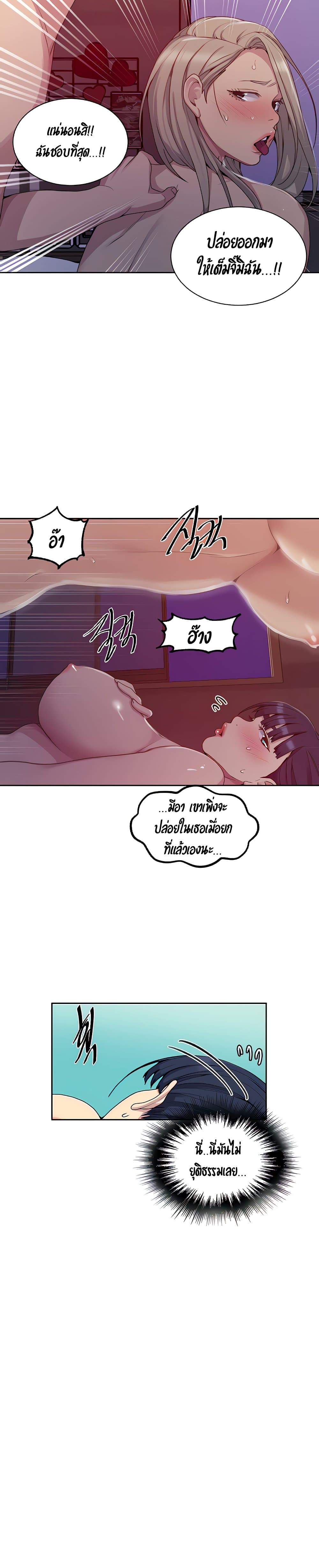 Secret Class – Secret Class – ตอนที่ 101 หน้า 14