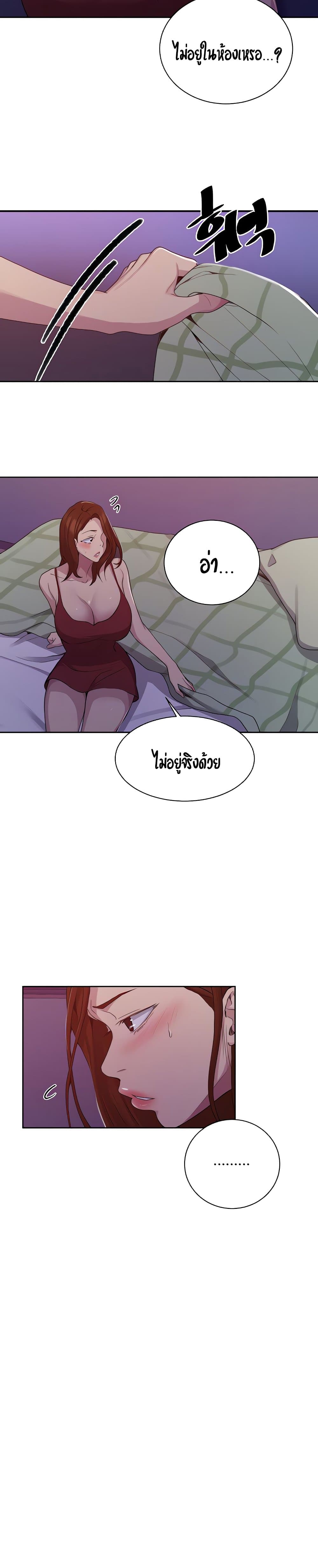 Secret Class – Secret Class – ตอนที่ 102 หน้า 4