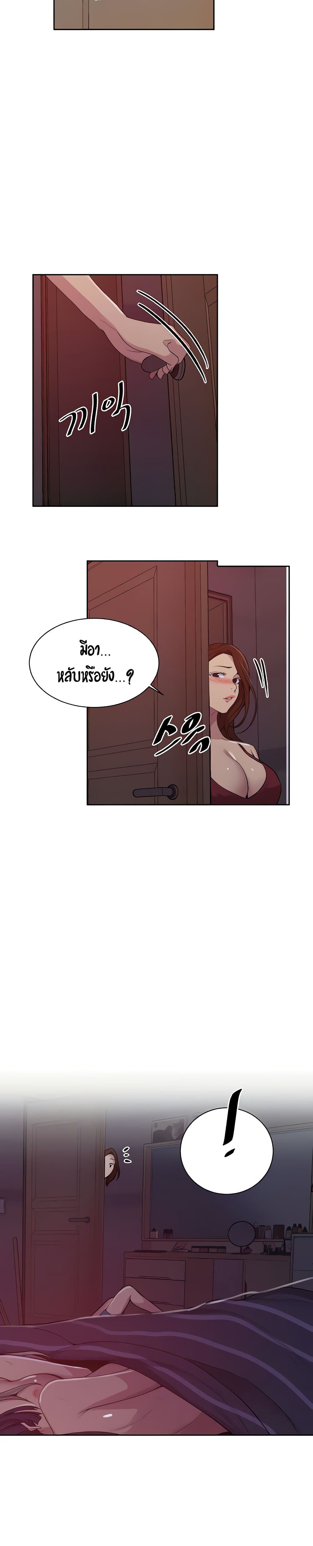 Secret Class – Secret Class – ตอนที่ 102 หน้า 11