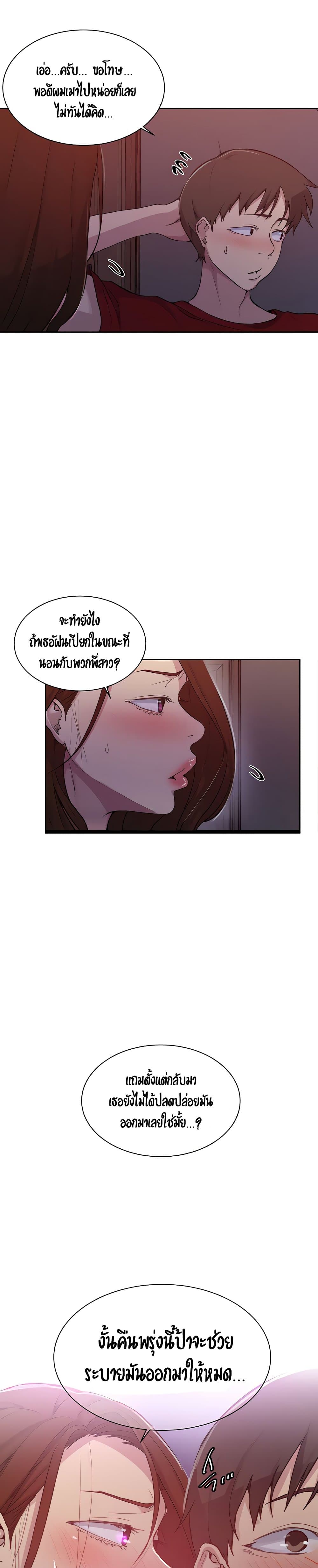 Secret Class – Secret Class – ตอนที่ 102 หน้า 15