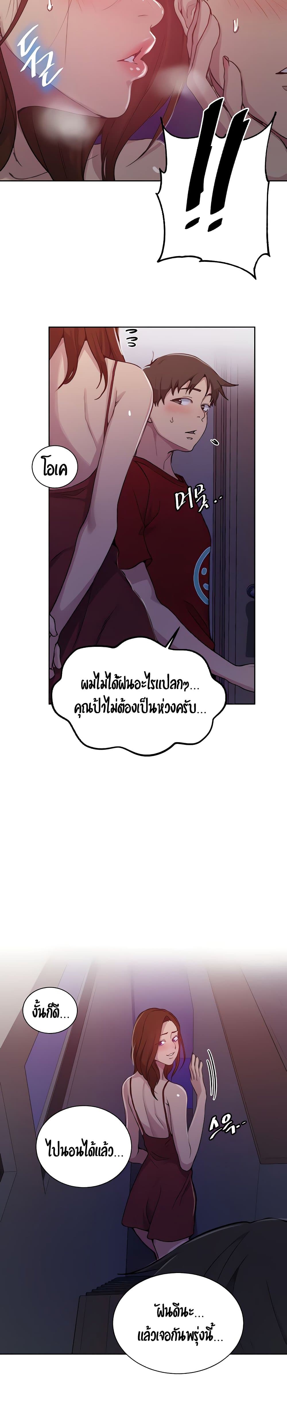 Secret Class – Secret Class – ตอนที่ 102 หน้า 16