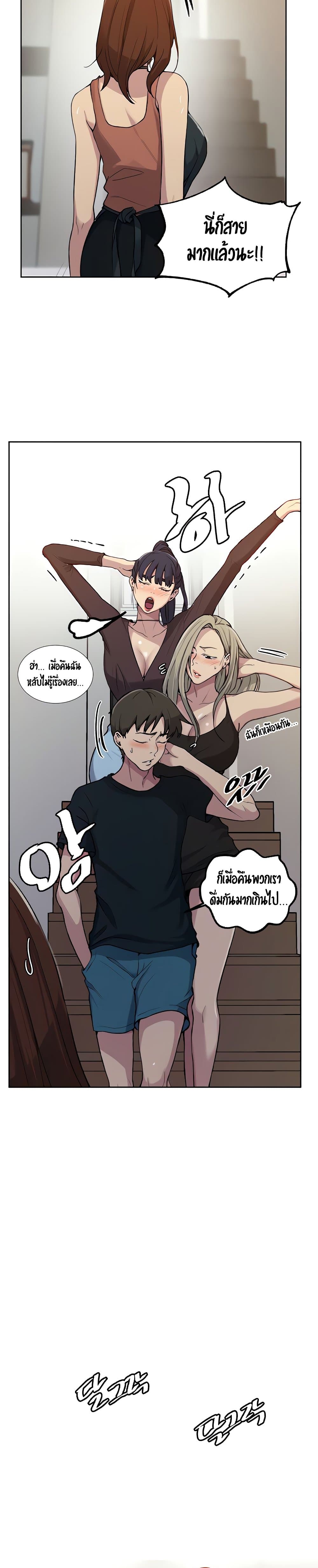 Secret Class – Secret Class – ตอนที่ 102 หน้า 18