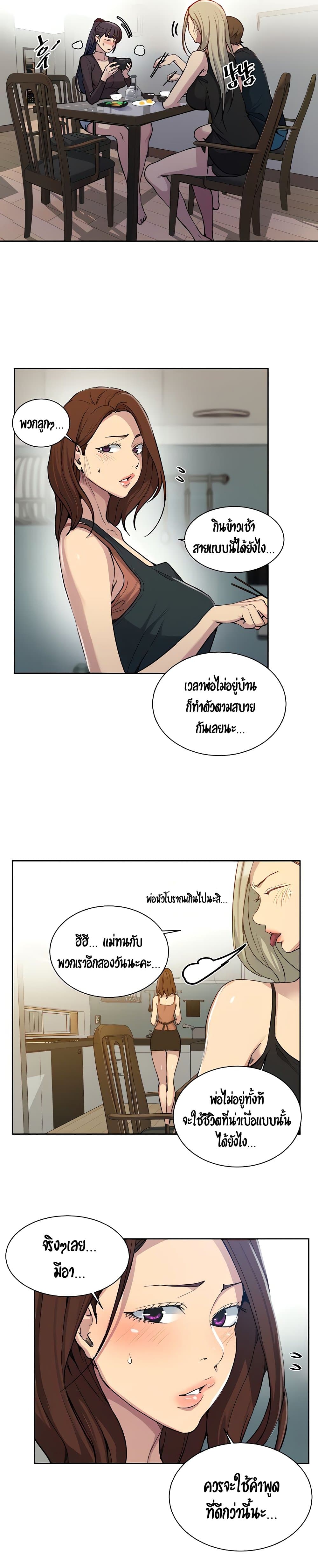 Secret Class – Secret Class – ตอนที่ 102 หน้า 19