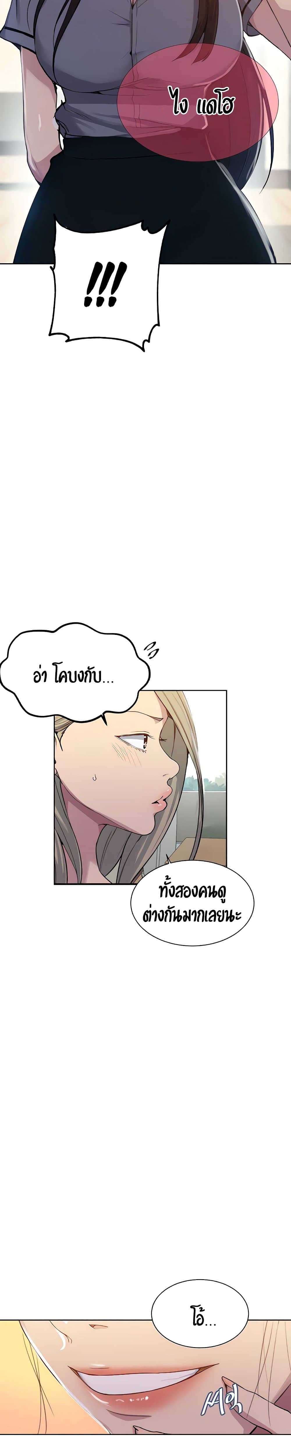 Secret Class – Secret Class – ตอนที่ 102 หน้า 24