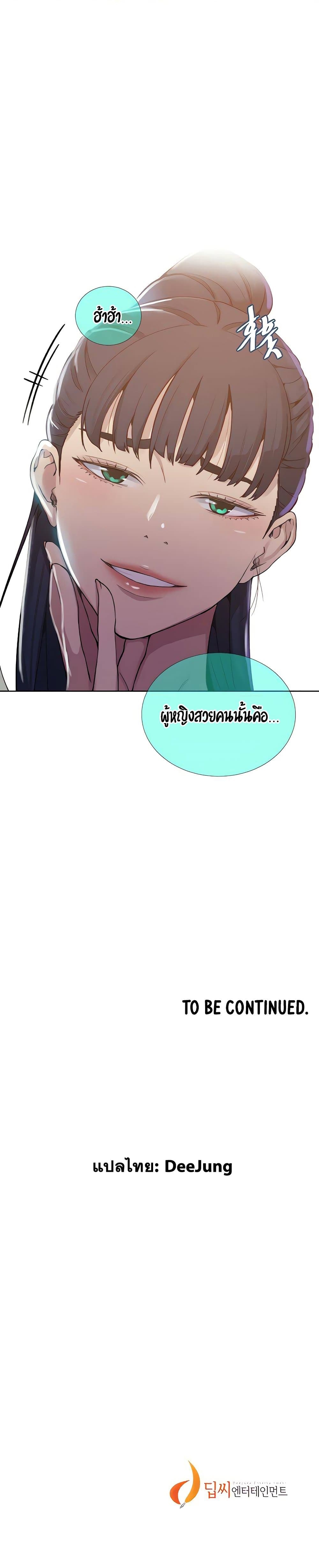 Secret Class – Secret Class – ตอนที่ 102 หน้า 25