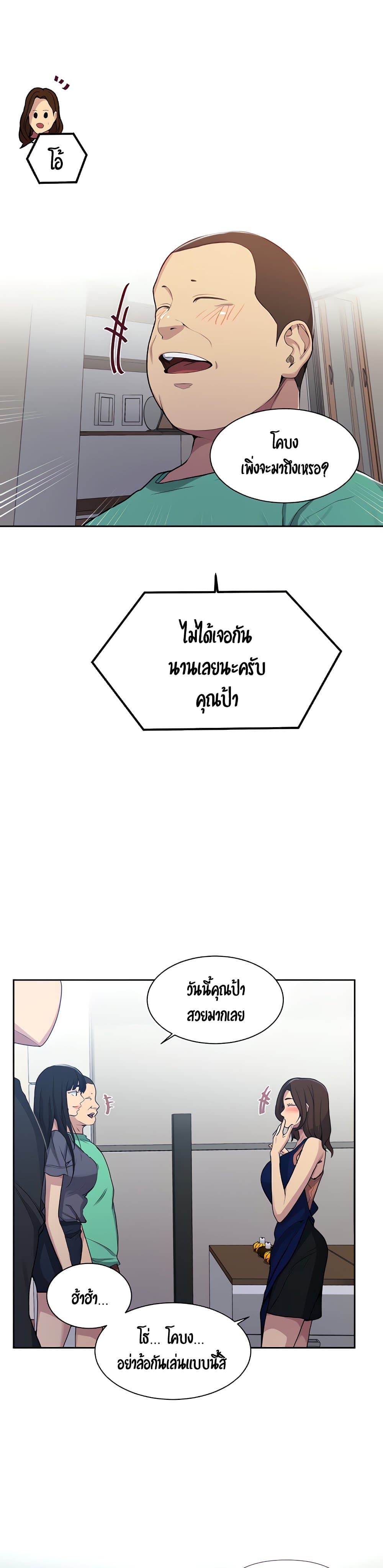 Secret Class – Secret Class – ตอนที่ 103 หน้า 3