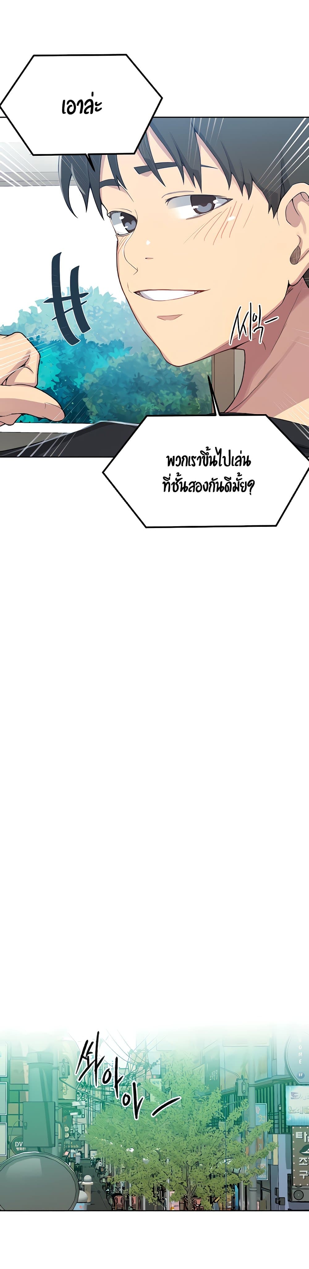 Secret Class – Secret Class – ตอนที่ 103 หน้า 9