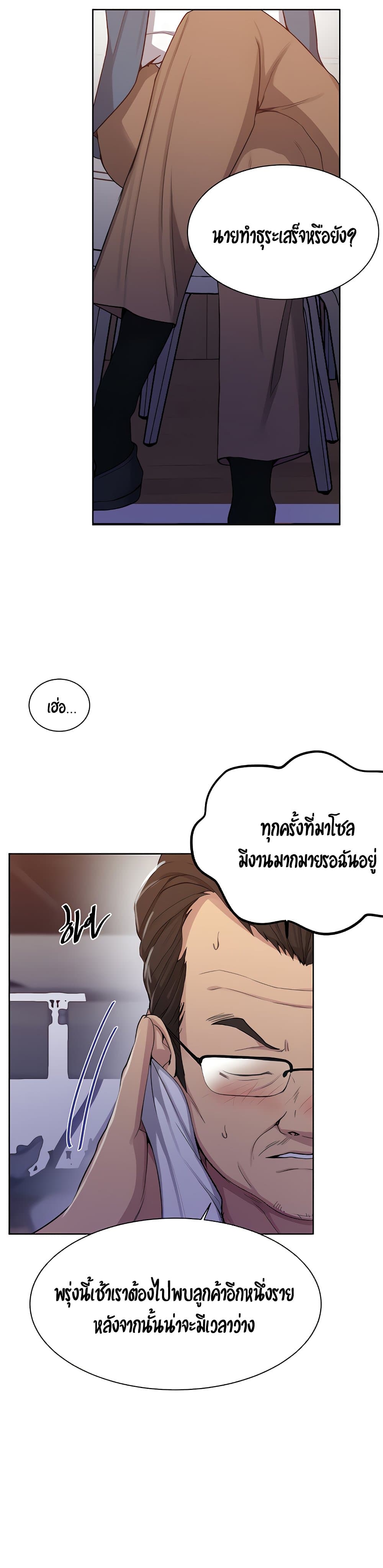Secret Class – Secret Class – ตอนที่ 103 หน้า 11