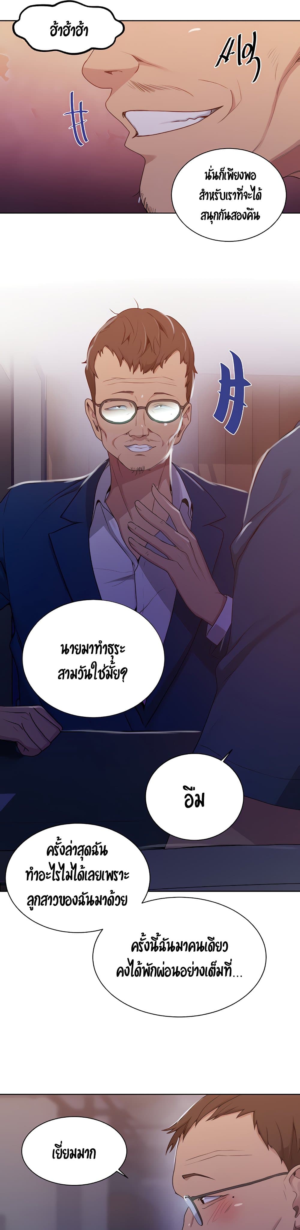 Secret Class – Secret Class – ตอนที่ 103 หน้า 12