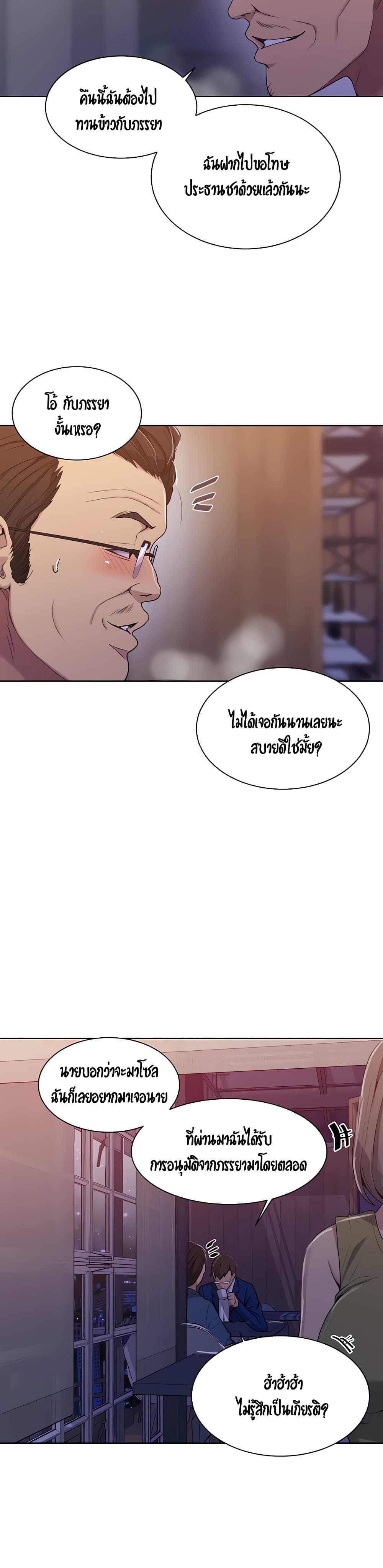 Secret Class – Secret Class – ตอนที่ 103 หน้า 13