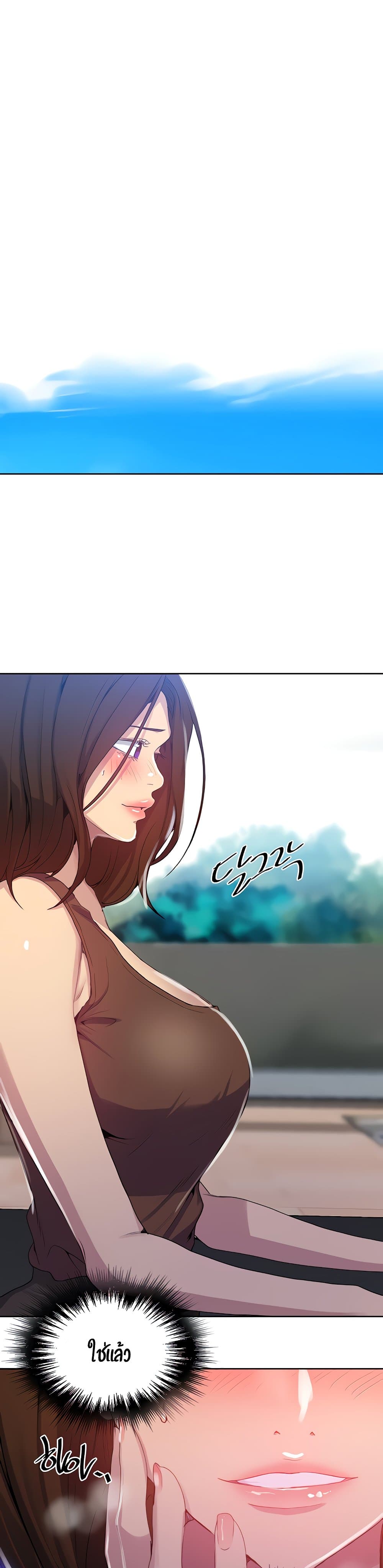 Secret Class – Secret Class – ตอนที่ 103 หน้า 14