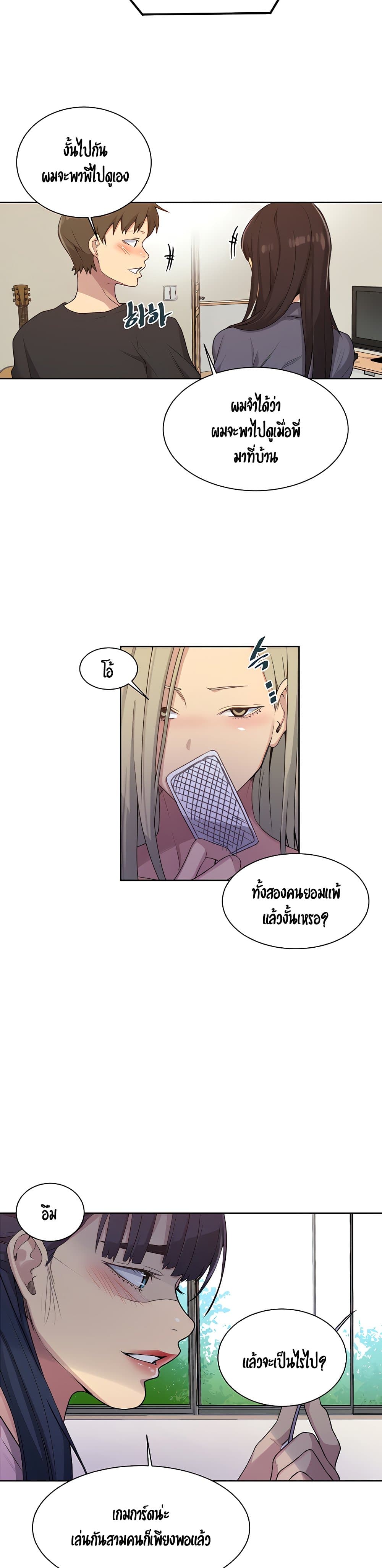 Secret Class – Secret Class – ตอนที่ 103 หน้า 18