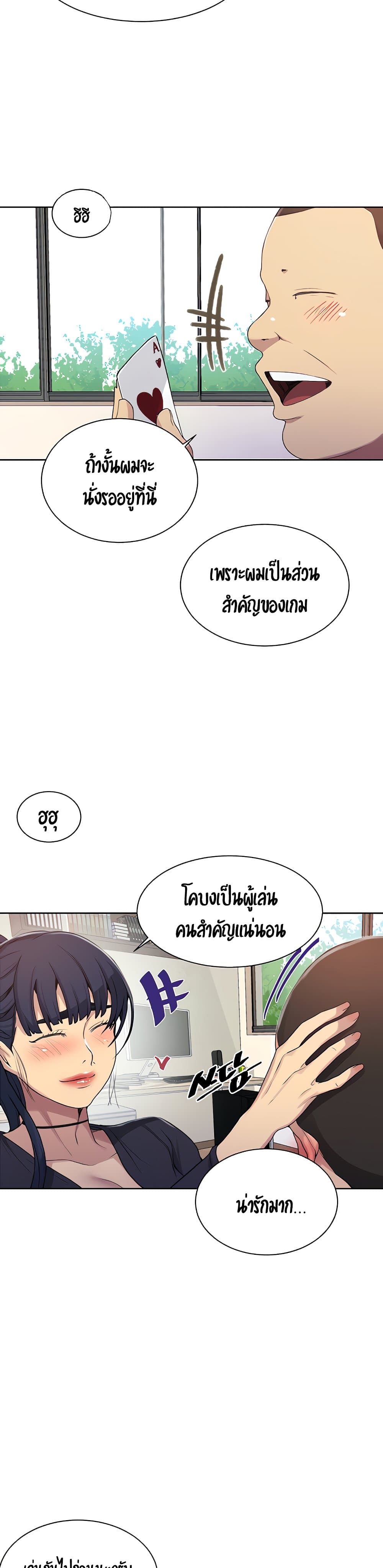 Secret Class – Secret Class – ตอนที่ 103 หน้า 19