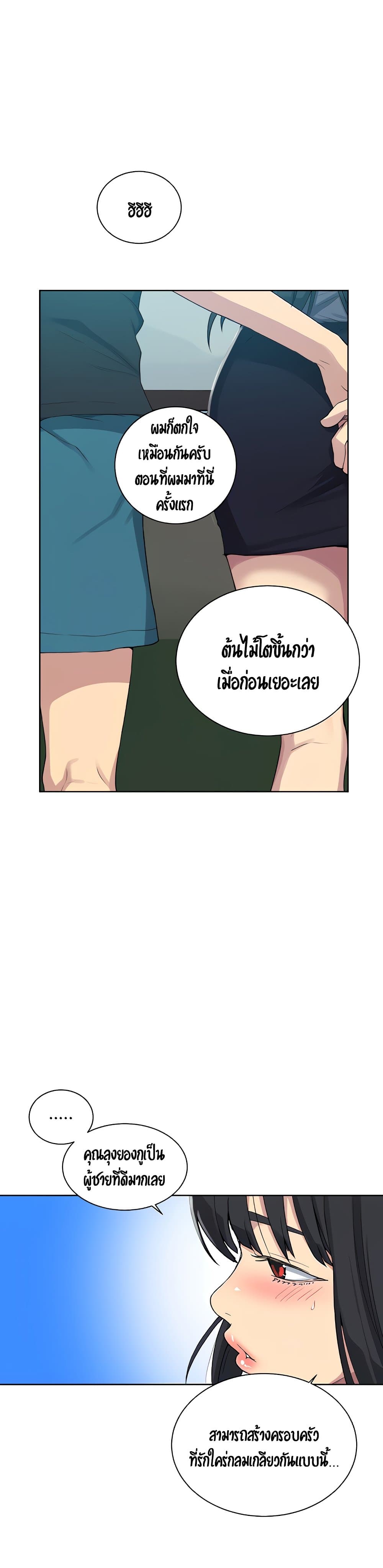 Secret Class – Secret Class – ตอนที่ 103 หน้า 22