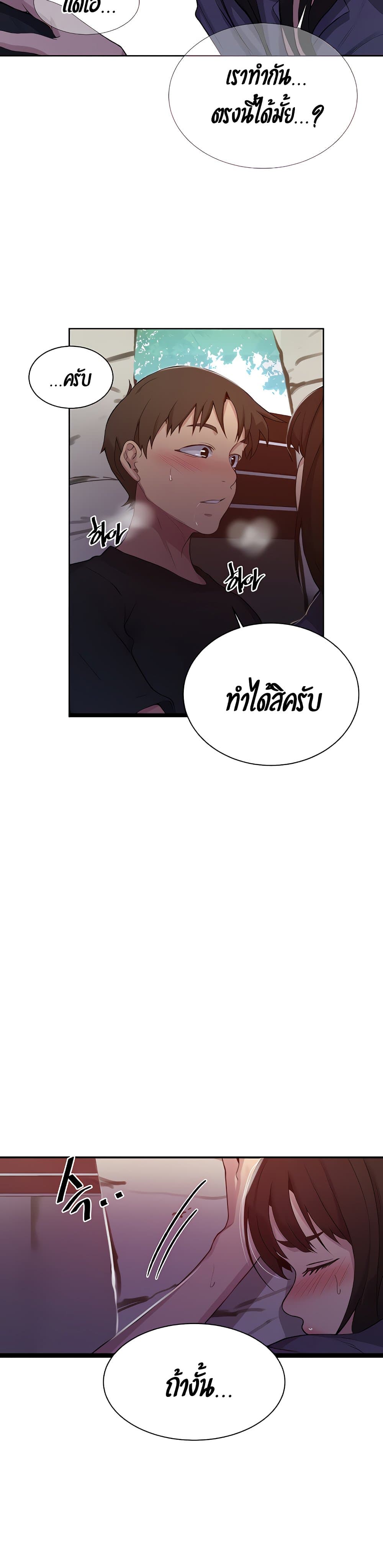 Secret Class – Secret Class – ตอนที่ 103 หน้า 27