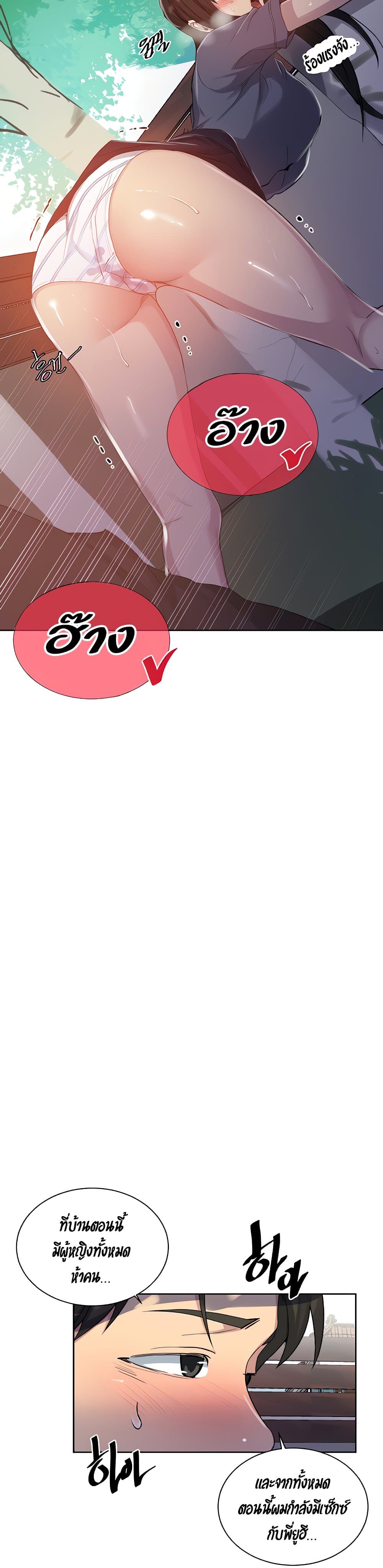 Secret Class – Secret Class – ตอนที่ 103 หน้า 29