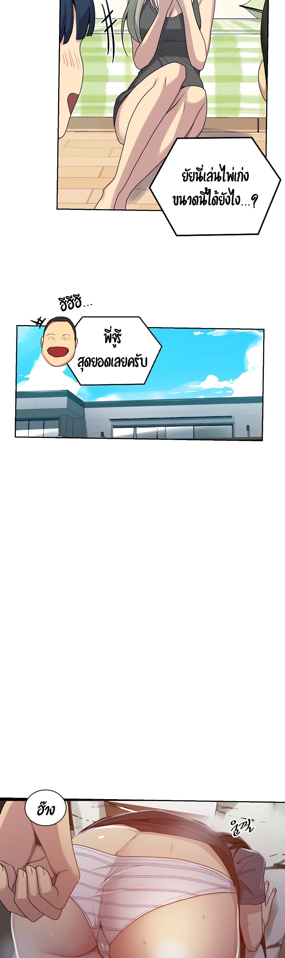 Secret Class – Secret Class – ตอนที่ 104 หน้า 3