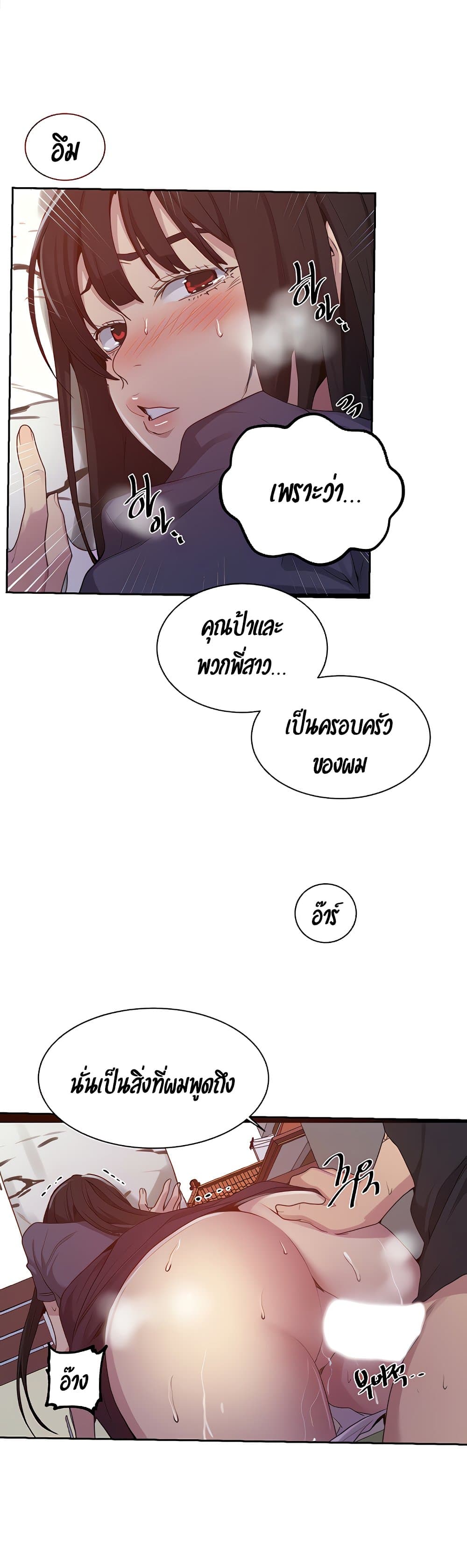 Secret Class – Secret Class – ตอนที่ 104 หน้า 6