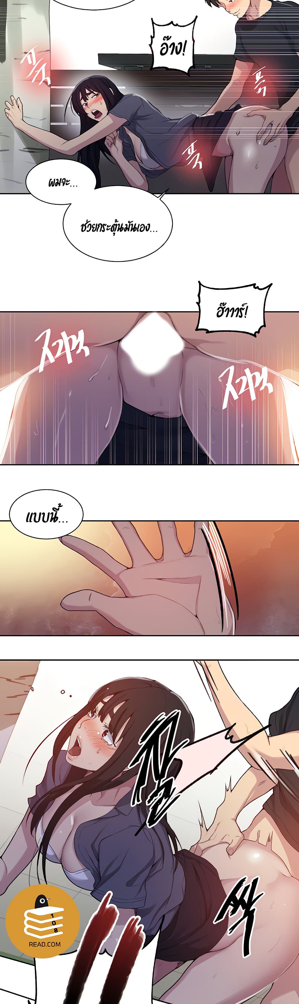 Secret Class – Secret Class – ตอนที่ 104 หน้า 10