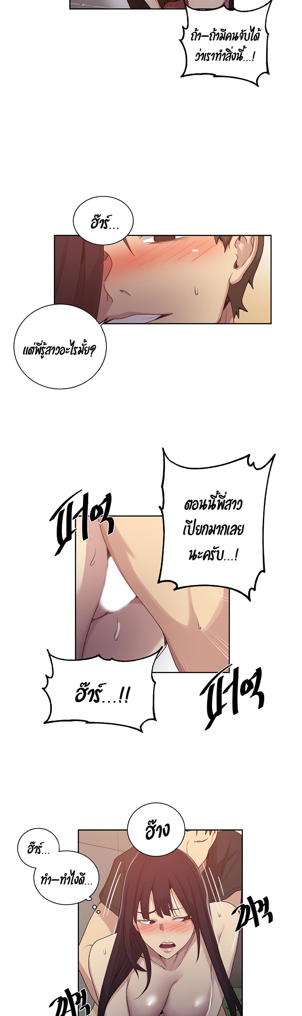 Secret Class – Secret Class – ตอนที่ 104 หน้า 17
