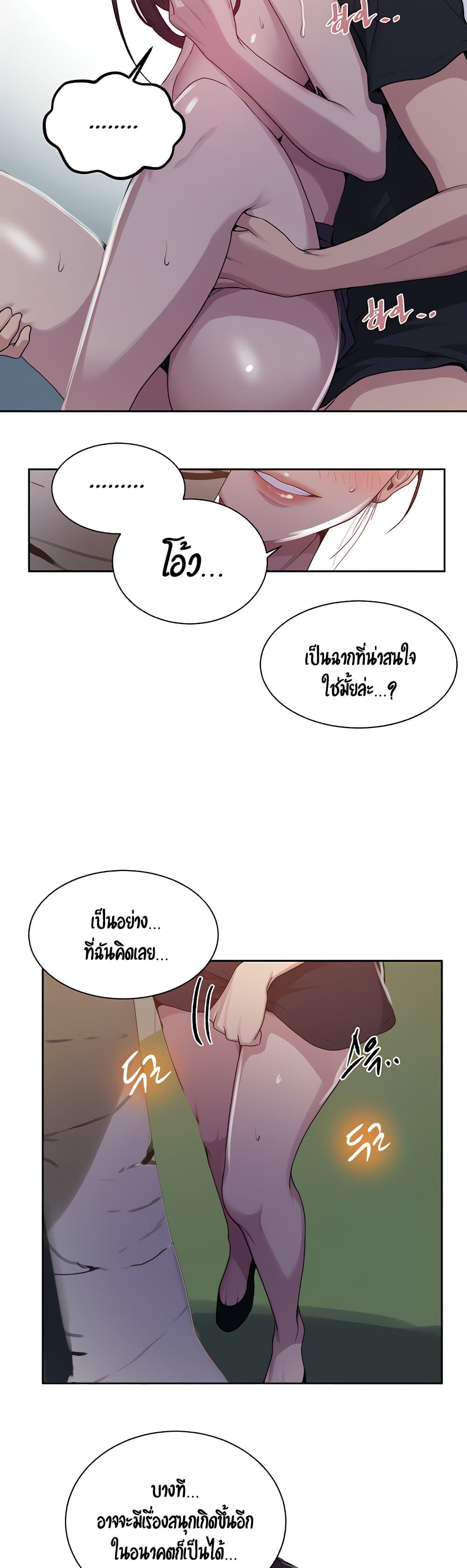 Secret Class – Secret Class – ตอนที่ 104 หน้า 24