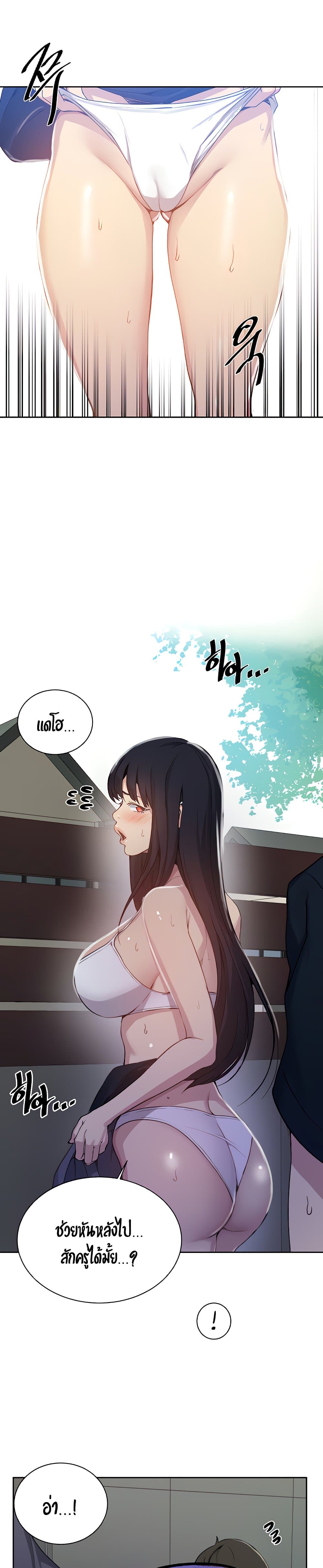 Secret Class – Secret Class – ตอนที่ 105 หน้า 2