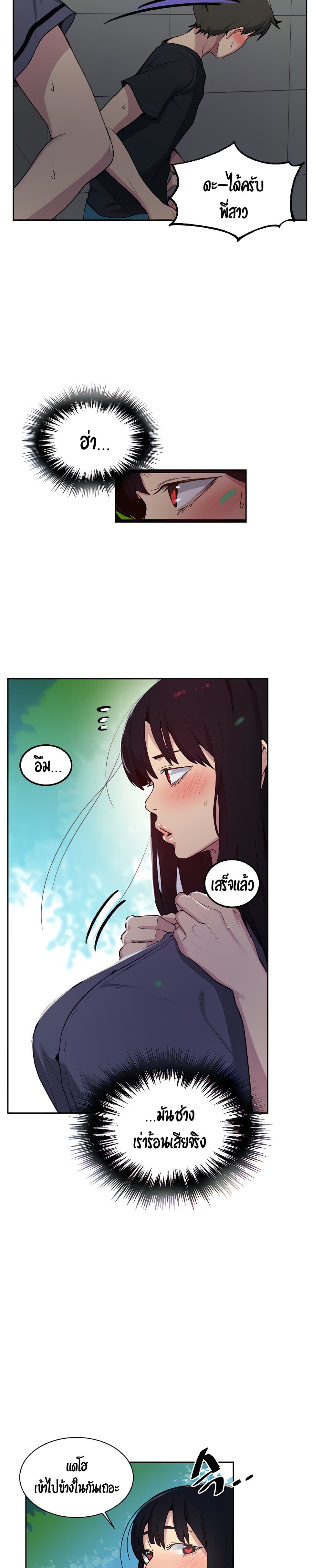 Secret Class – Secret Class – ตอนที่ 105 หน้า 3