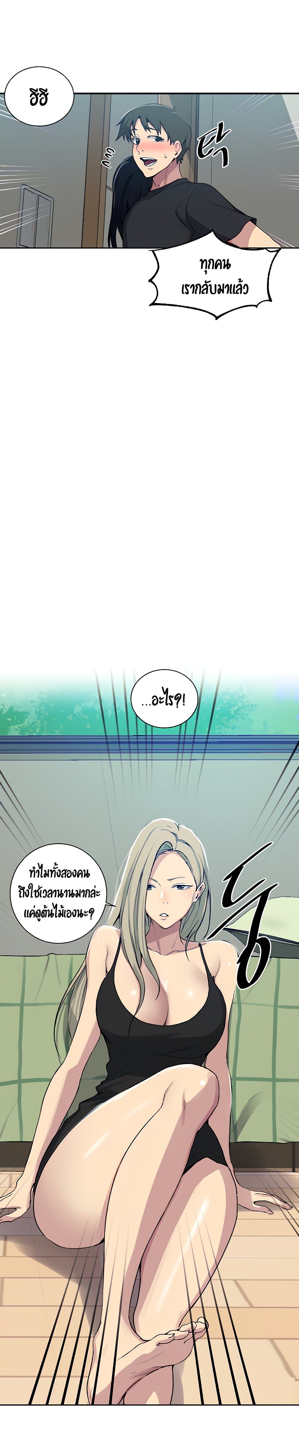Secret Class – Secret Class – ตอนที่ 105 หน้า 5