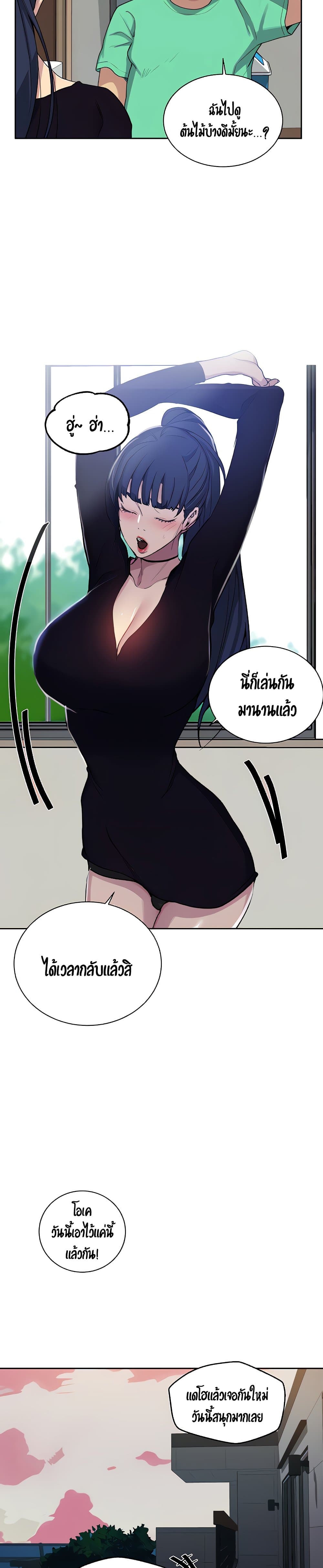 Secret Class – Secret Class – ตอนที่ 105 หน้า 7