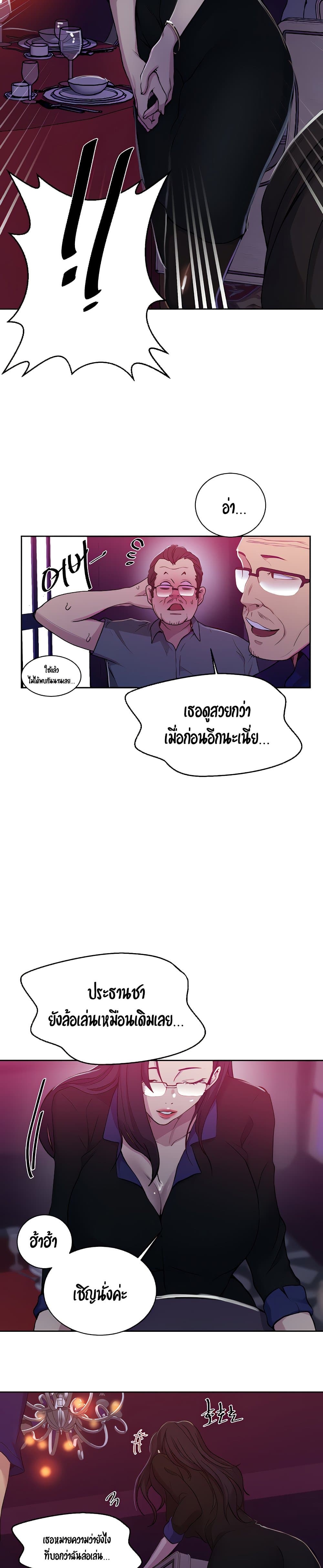 Secret Class – Secret Class – ตอนที่ 105 หน้า 11