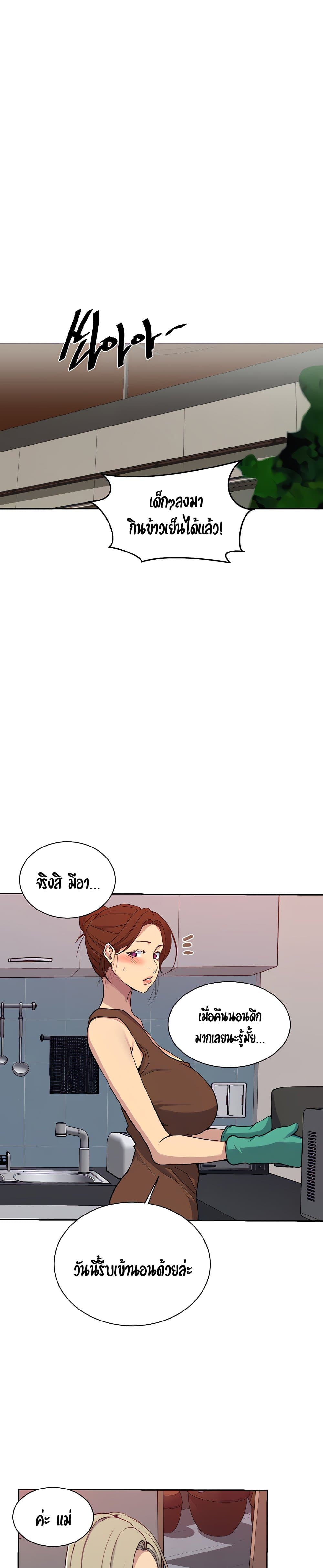 Secret Class – Secret Class – ตอนที่ 105 หน้า 13