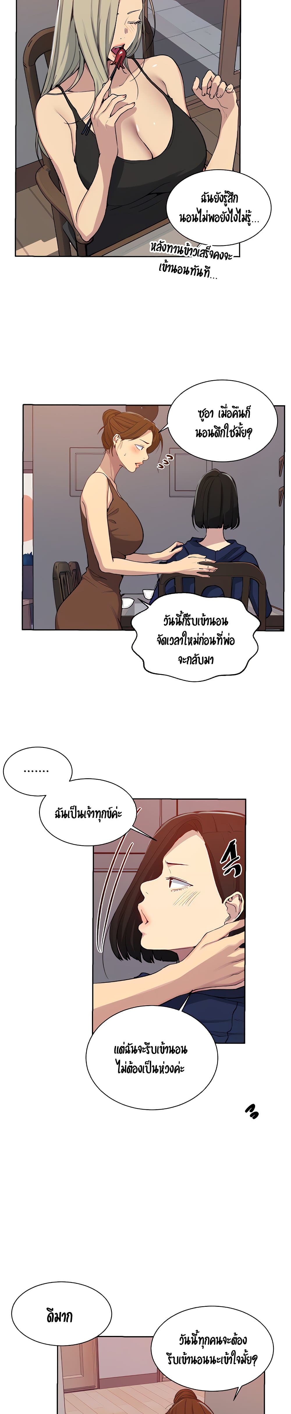 Secret Class – Secret Class – ตอนที่ 105 หน้า 14