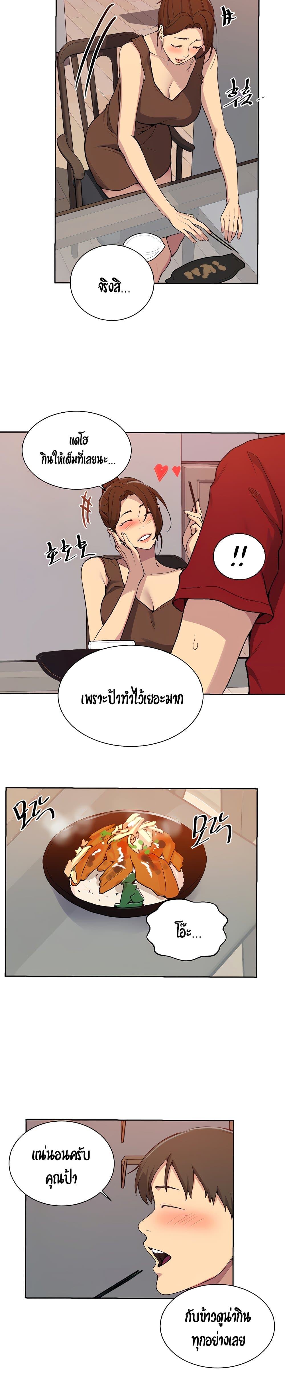 Secret Class – Secret Class – ตอนที่ 105 หน้า 15