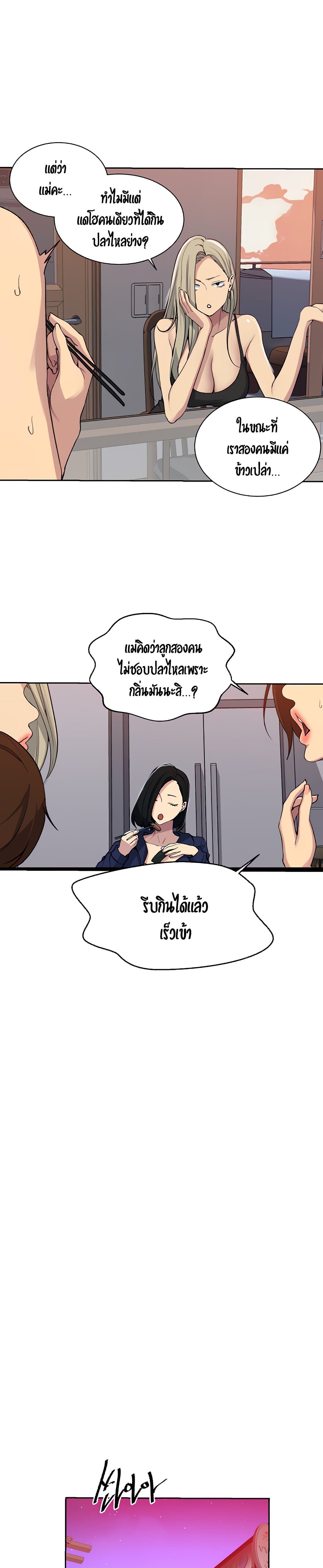 Secret Class – Secret Class – ตอนที่ 105 หน้า 16
