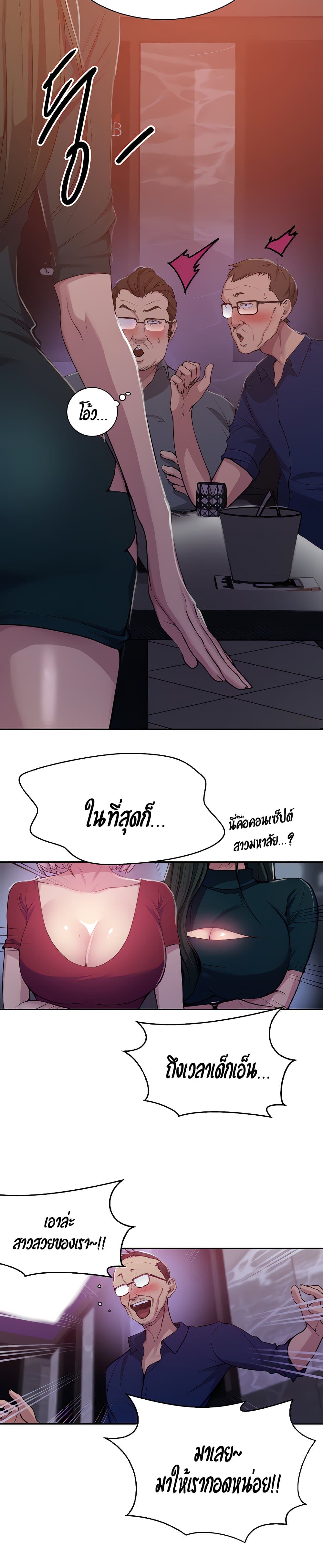 Secret Class – Secret Class – ตอนที่ 105 หน้า 22