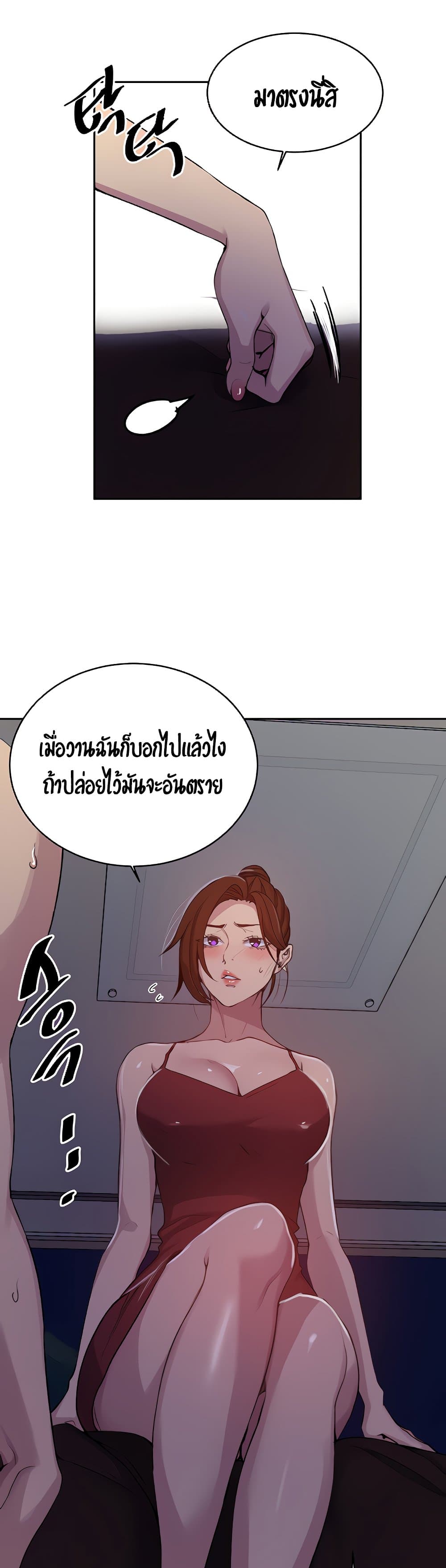 Secret Class – Secret Class – ตอนที่ 106 หน้า 2