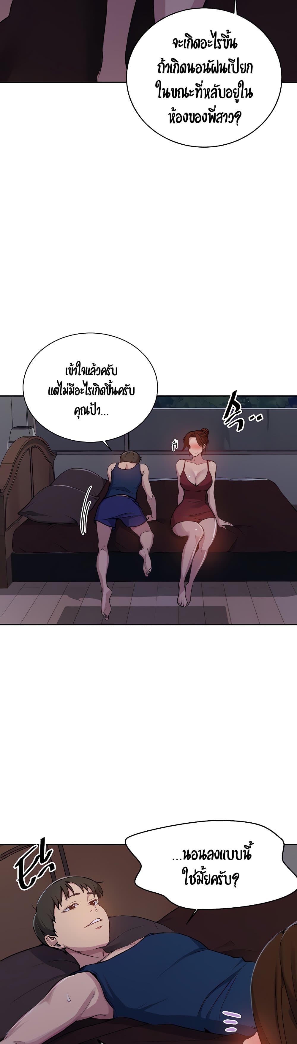 Secret Class – Secret Class – ตอนที่ 106 หน้า 3