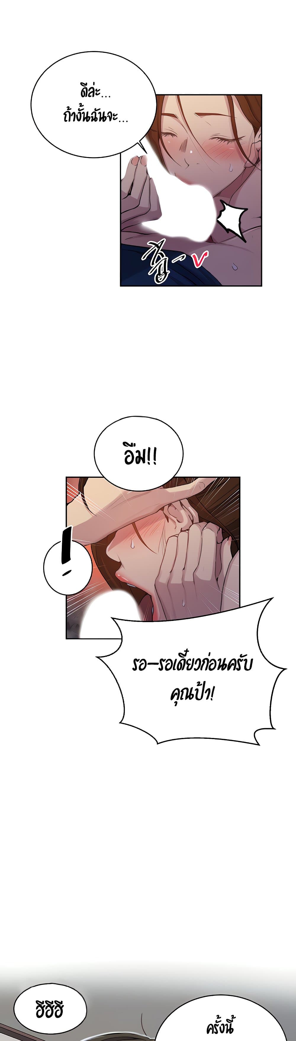 Secret Class – Secret Class – ตอนที่ 106 หน้า 6